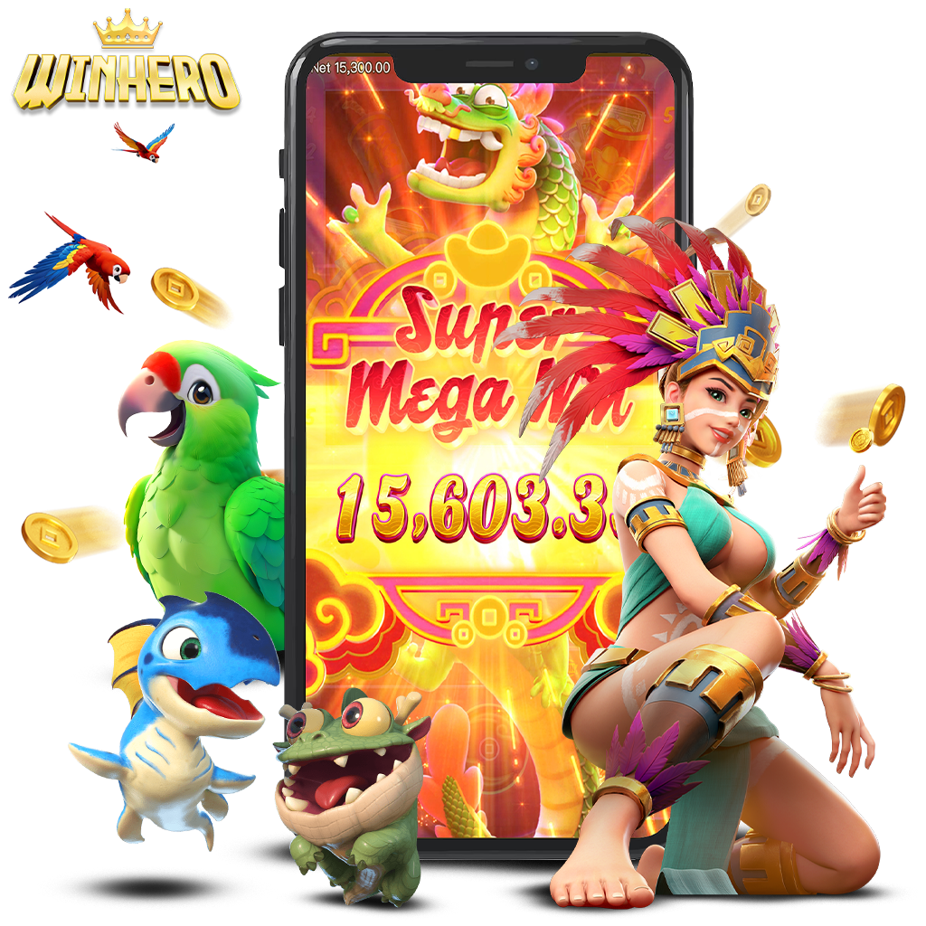 winhero เว็บตรงสล็อตแตกง่าย รวมค่ายดังครบ