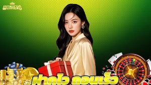Read more about the article ทางเข้าเว็บสล็อต ฝากไว ถอนเร็ว ระบบเสถียร